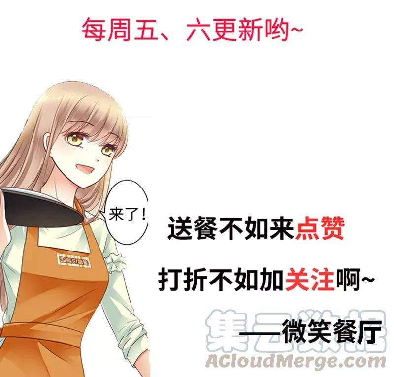 恶魔总统请放手48话 快接电话