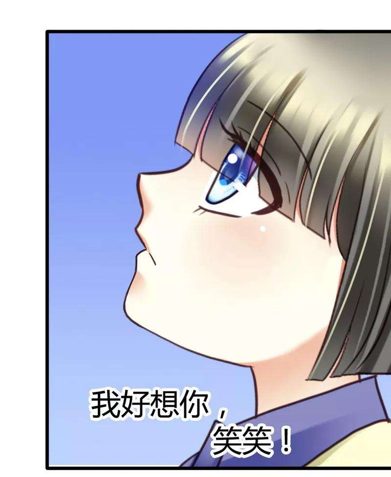 恶魔总统请放手48话 快接电话