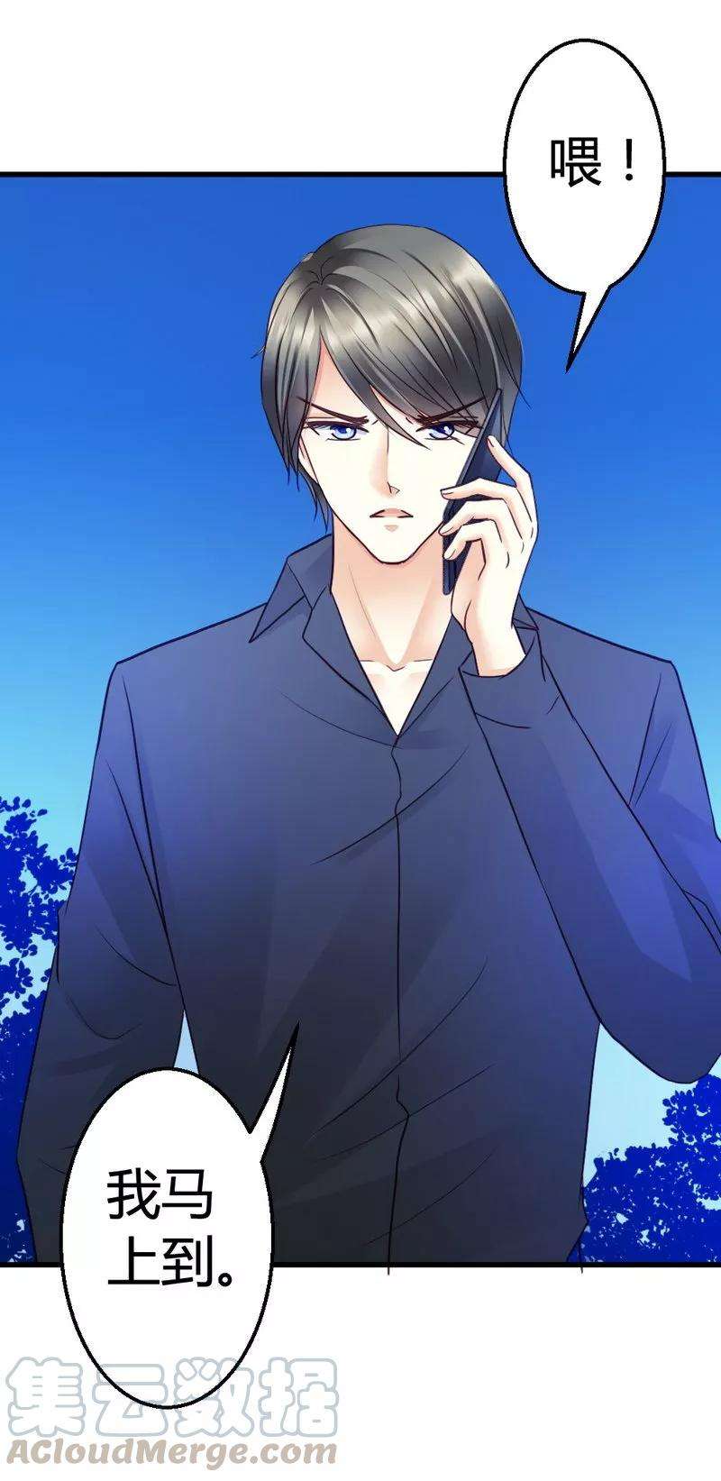 恶魔总统请放手49话 总有人要骗我