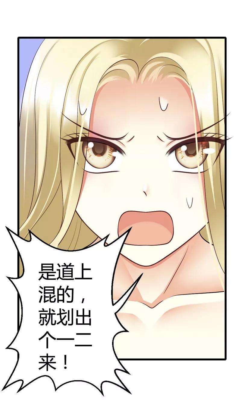 恶魔总统请放手49话 总有人要骗我