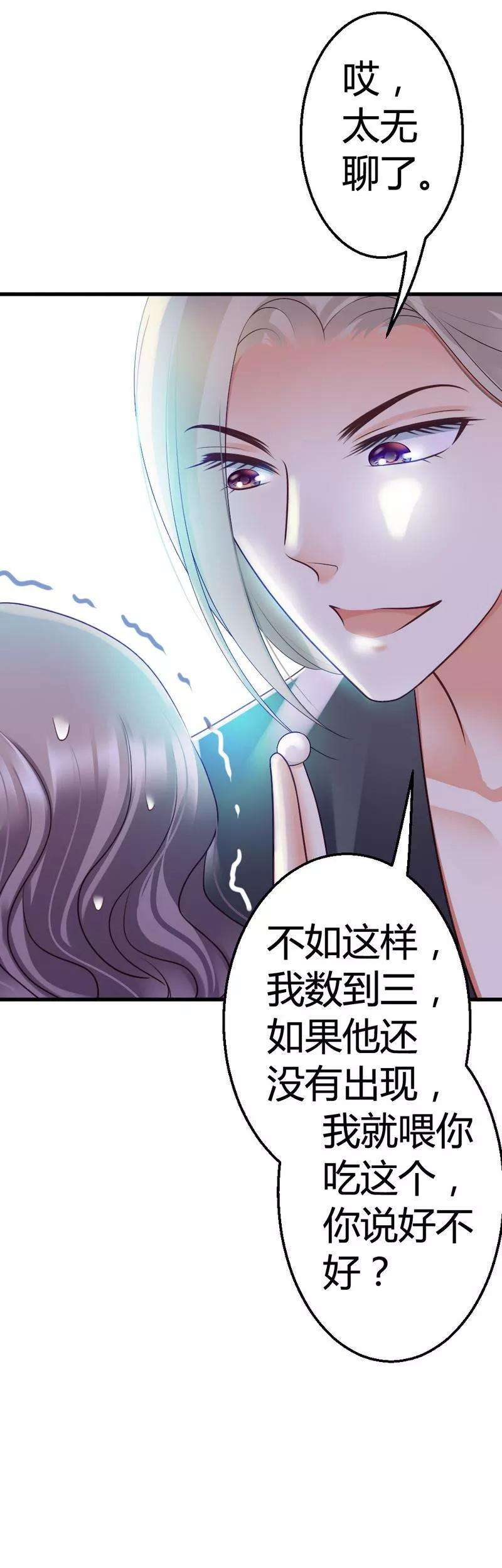 恶魔总统请放手49话 总有人要骗我