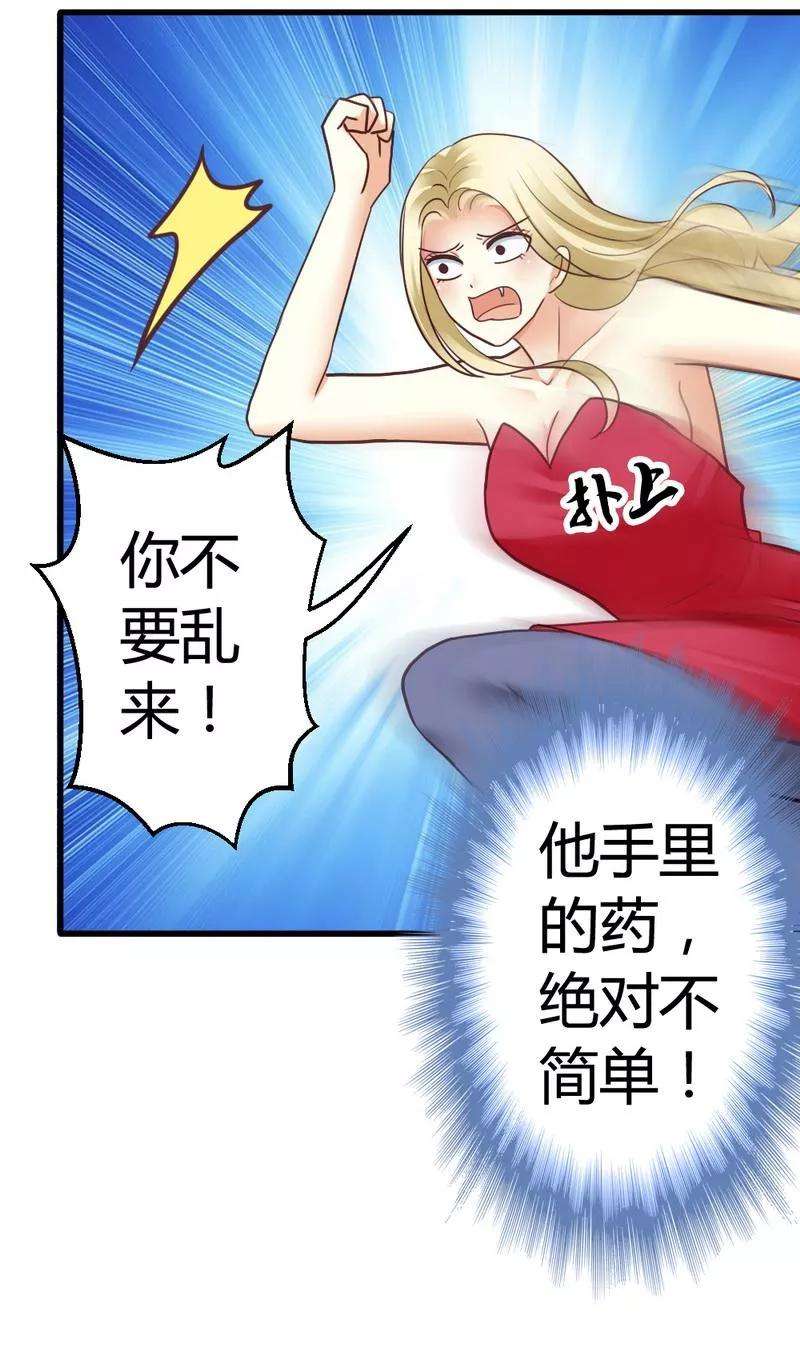 恶魔总统请放手49话 总有人要骗我