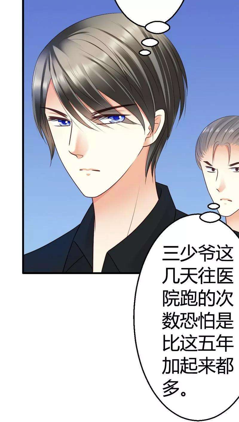 恶魔总统请放手49话 总有人要骗我