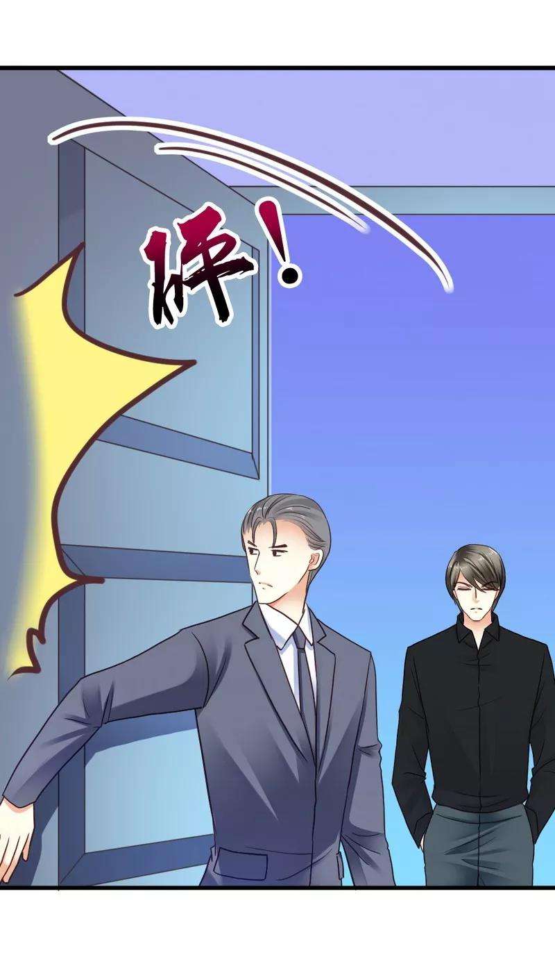 恶魔总统请放手49话 总有人要骗我