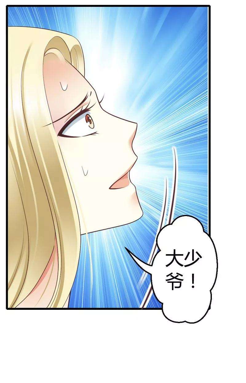 恶魔总统请放手49话 总有人要骗我