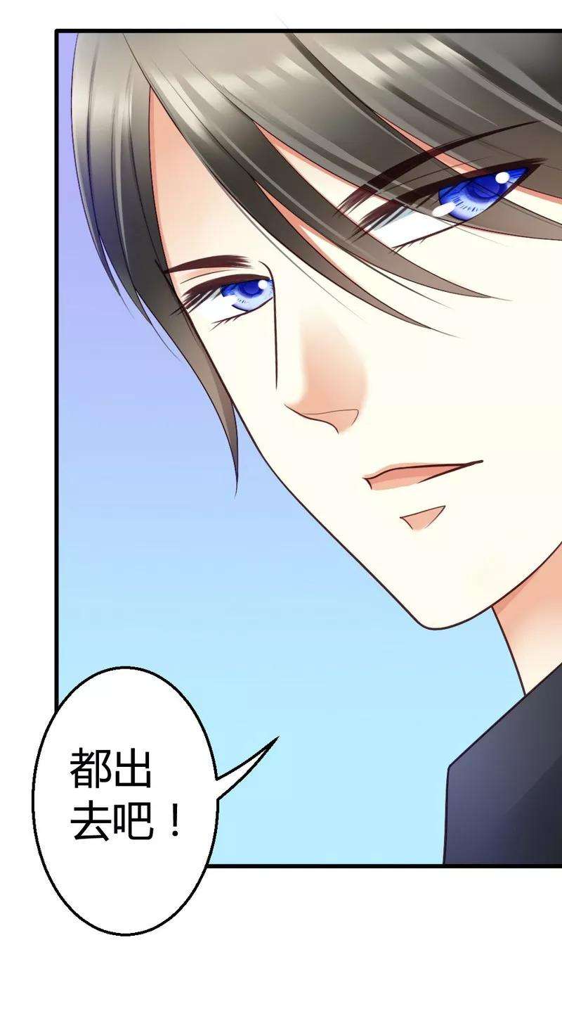 恶魔总统请放手49话 总有人要骗我