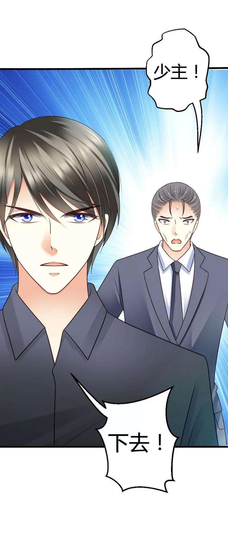 恶魔总统请放手49话 总有人要骗我