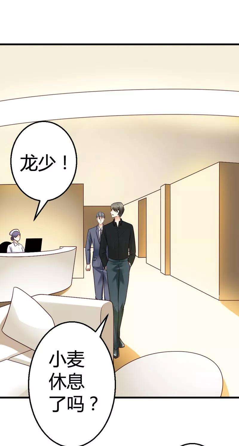 恶魔总统请放手49话 总有人要骗我