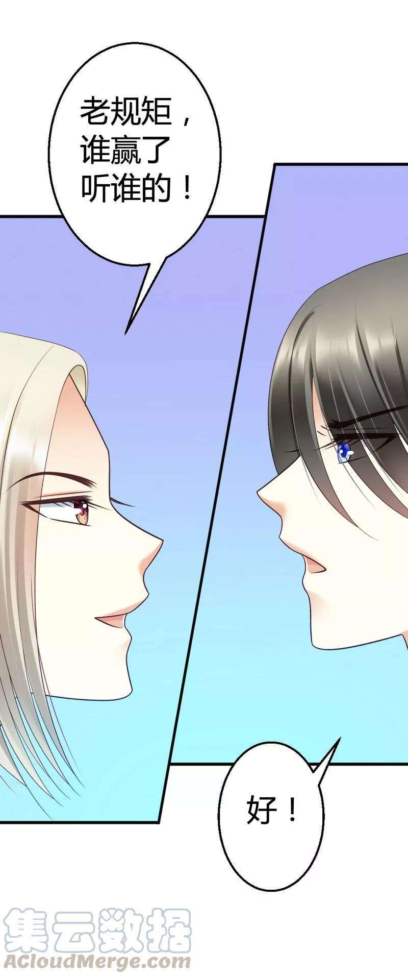 恶魔总统请放手49话 总有人要骗我