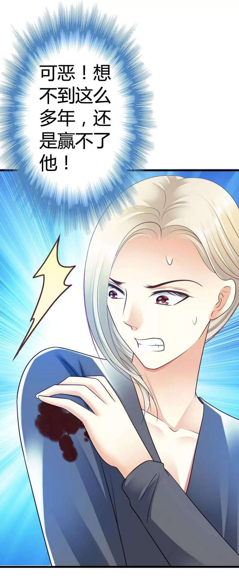 恶魔总统请放手49话 总有人要骗我