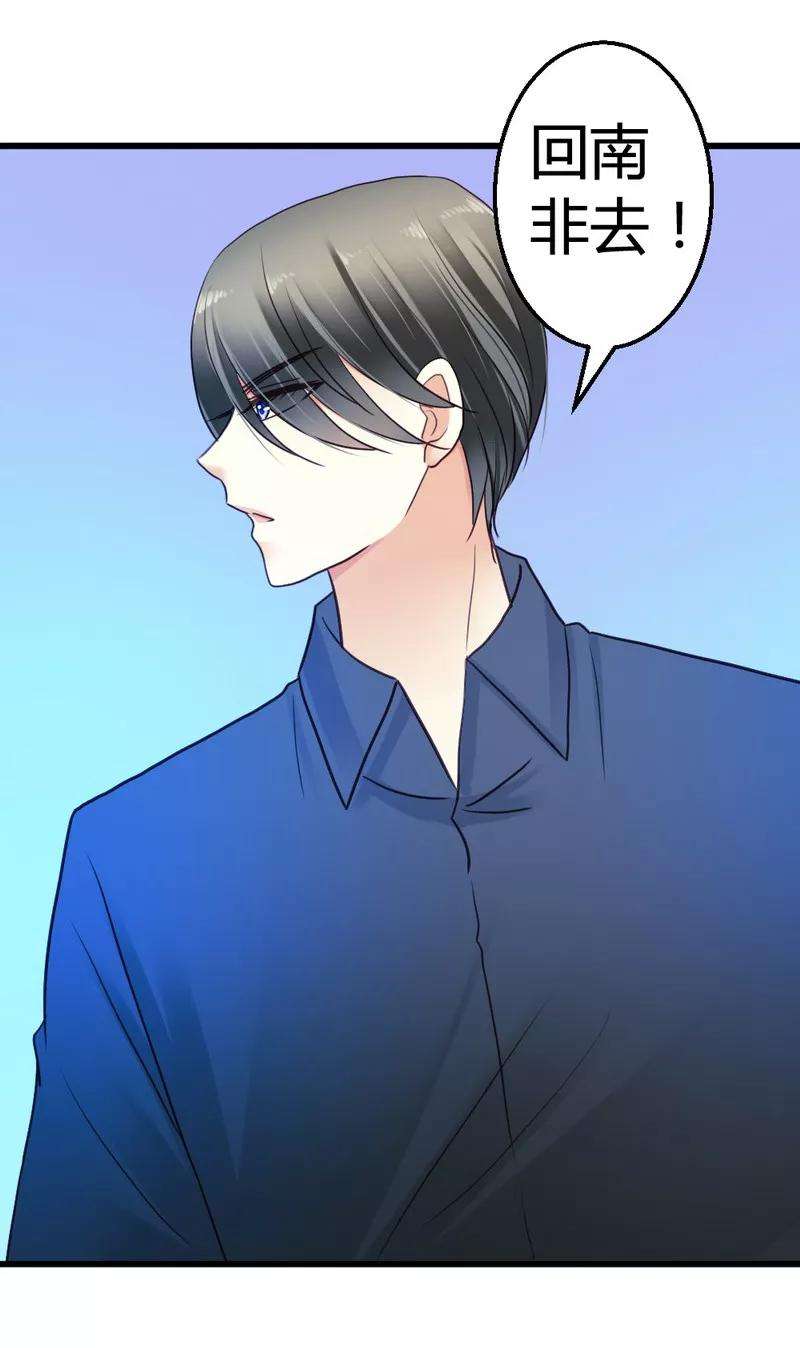 恶魔总统请放手49话 总有人要骗我