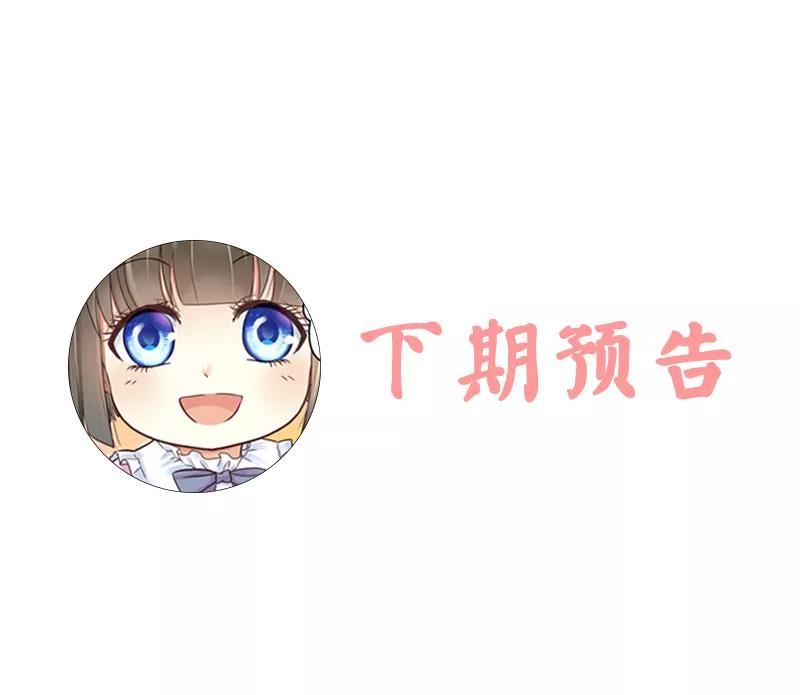 恶魔总统请放手49话 总有人要骗我