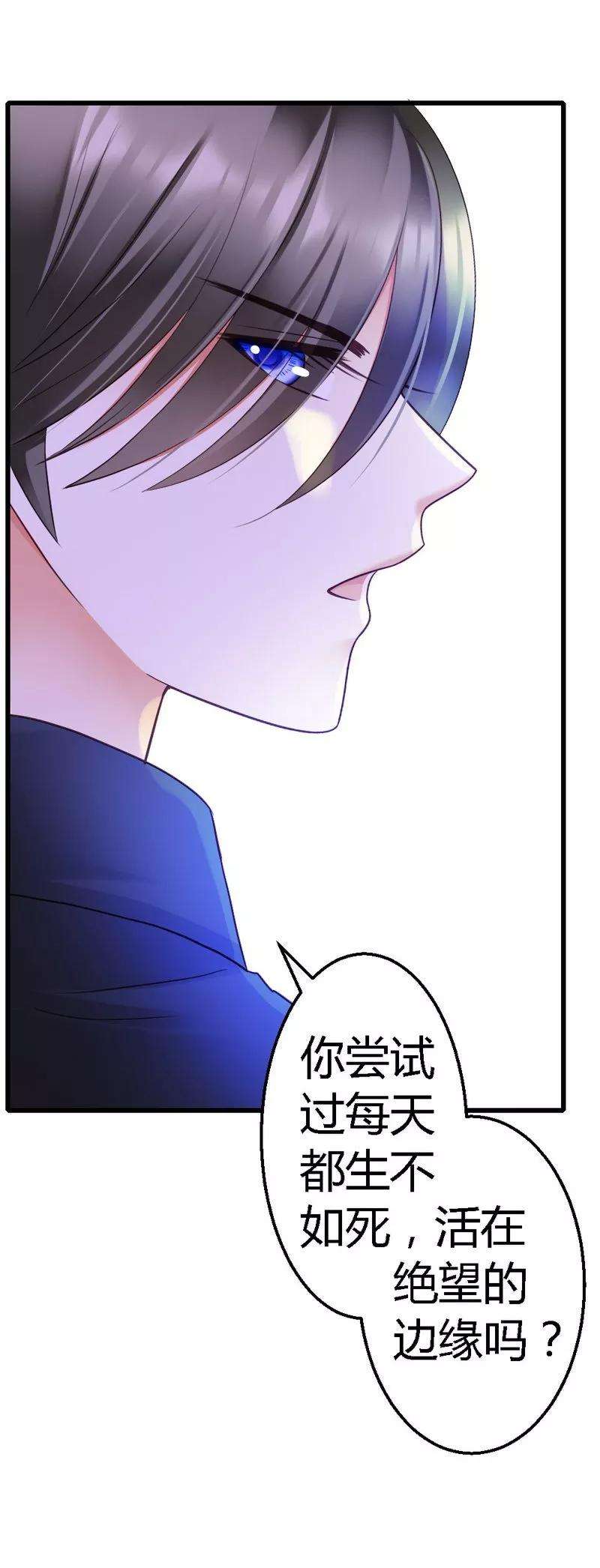 恶魔总统请放手50话 你尝试过生不如死的生活吗
