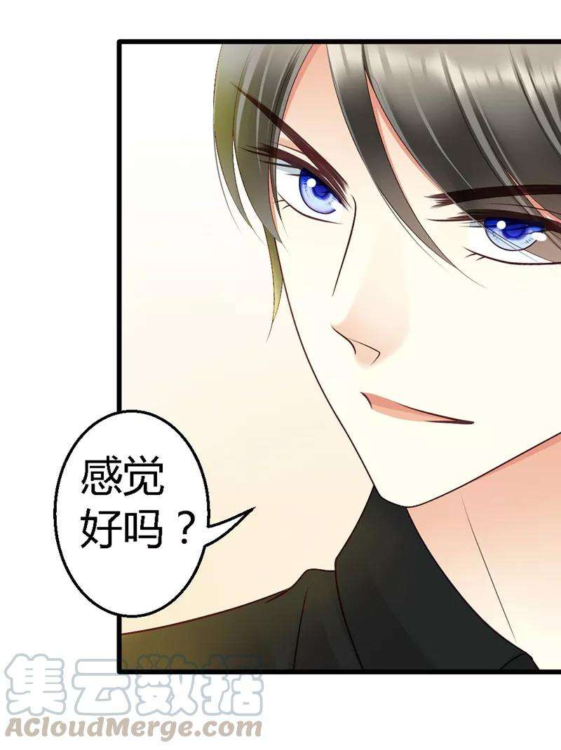 恶魔总统请放手51话 龙少惩罚微笑飙车