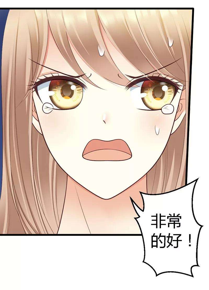 恶魔总统请放手51话 龙少惩罚微笑飙车