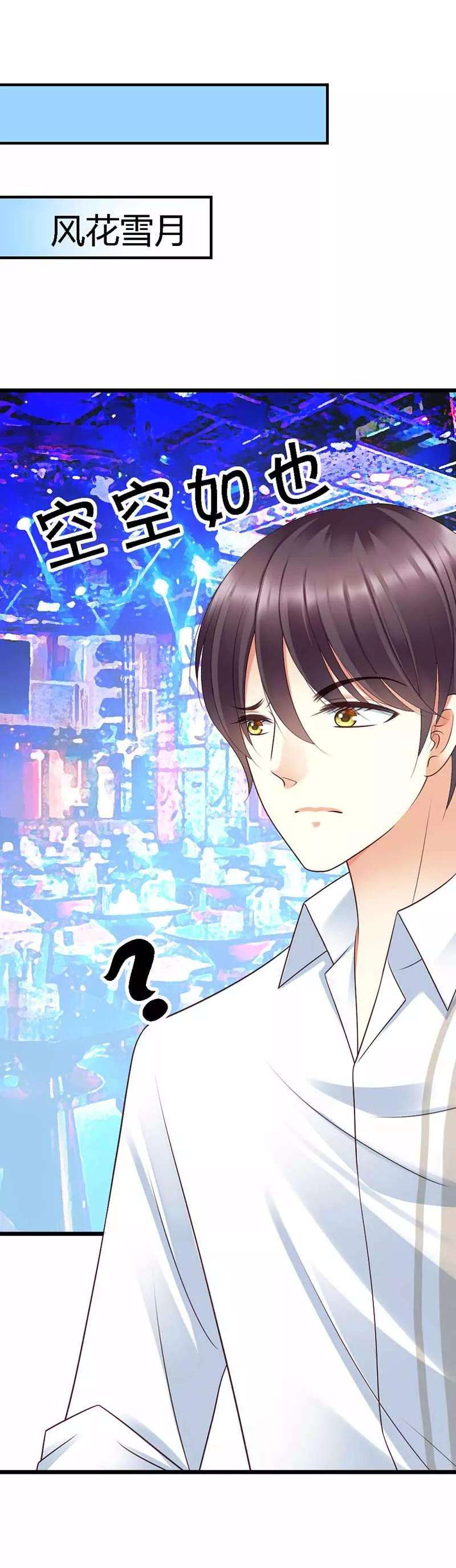 恶魔总统请放手51话 龙少惩罚微笑飙车