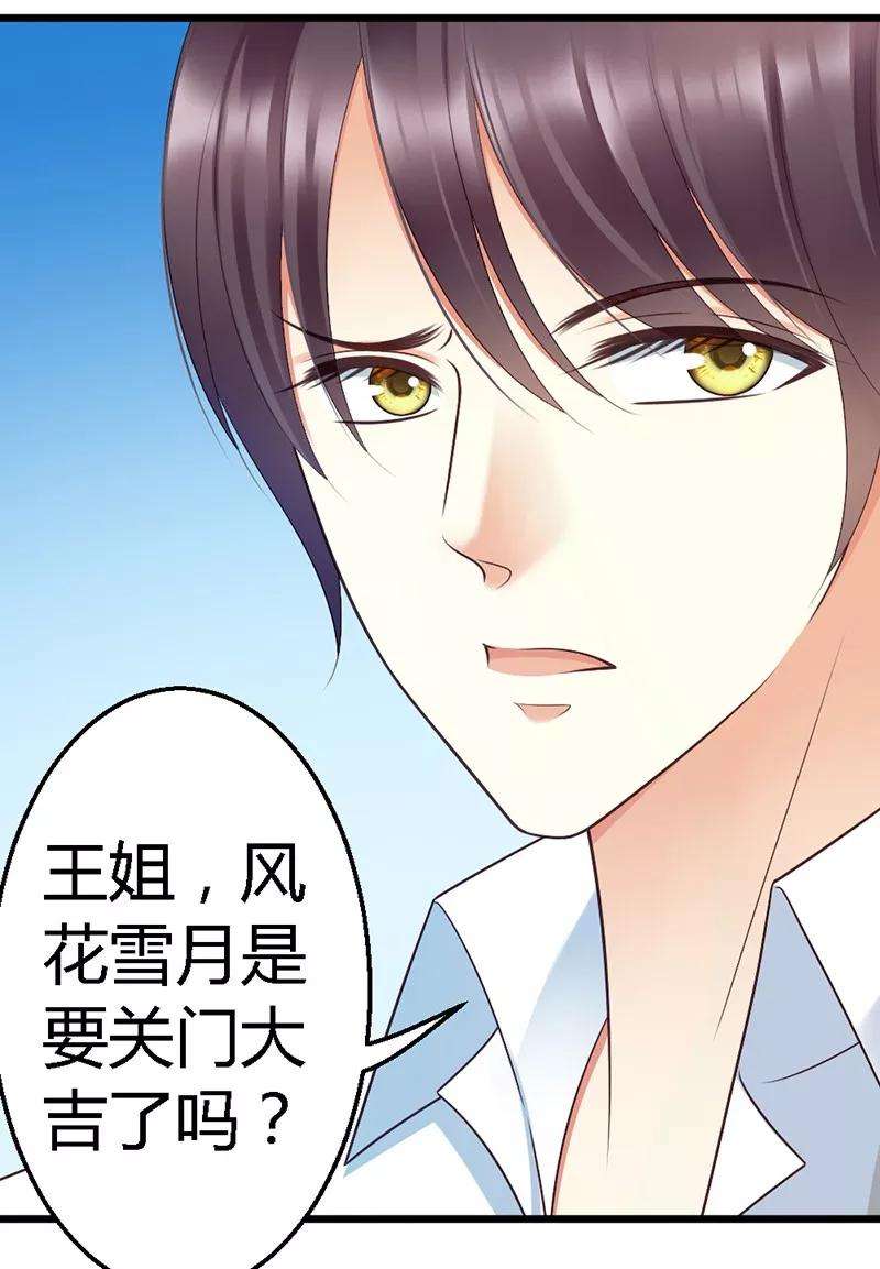 恶魔总统请放手51话 龙少惩罚微笑飙车