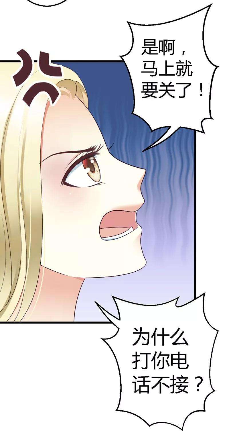 恶魔总统请放手51话 龙少惩罚微笑飙车