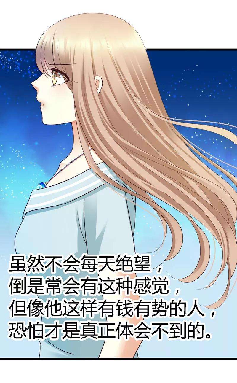 恶魔总统请放手51话 龙少惩罚微笑飙车