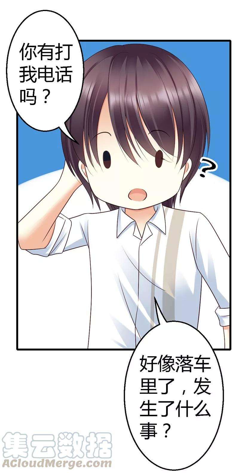 恶魔总统请放手51话 龙少惩罚微笑飙车