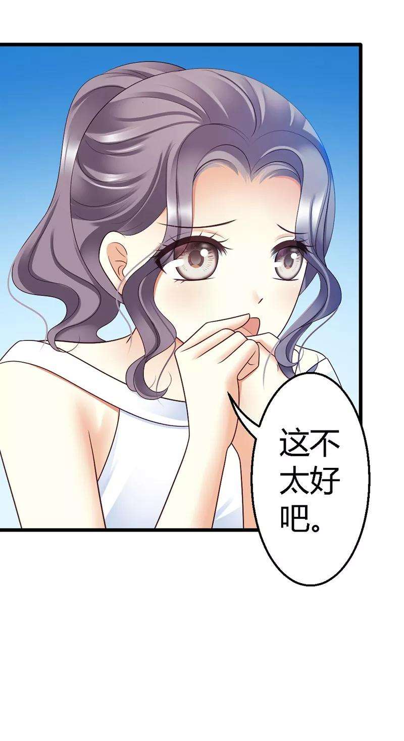 恶魔总统请放手51话 龙少惩罚微笑飙车