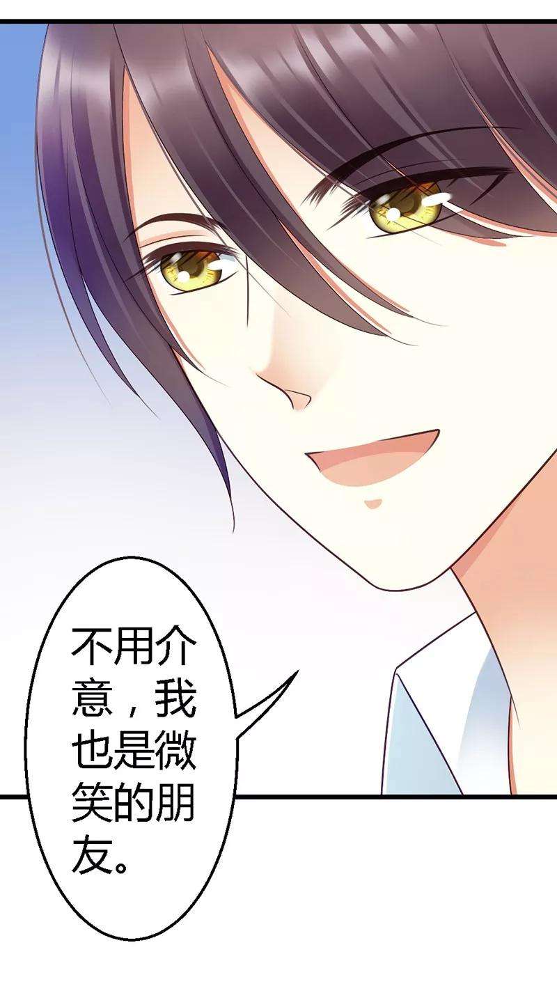 恶魔总统请放手51话 龙少惩罚微笑飙车