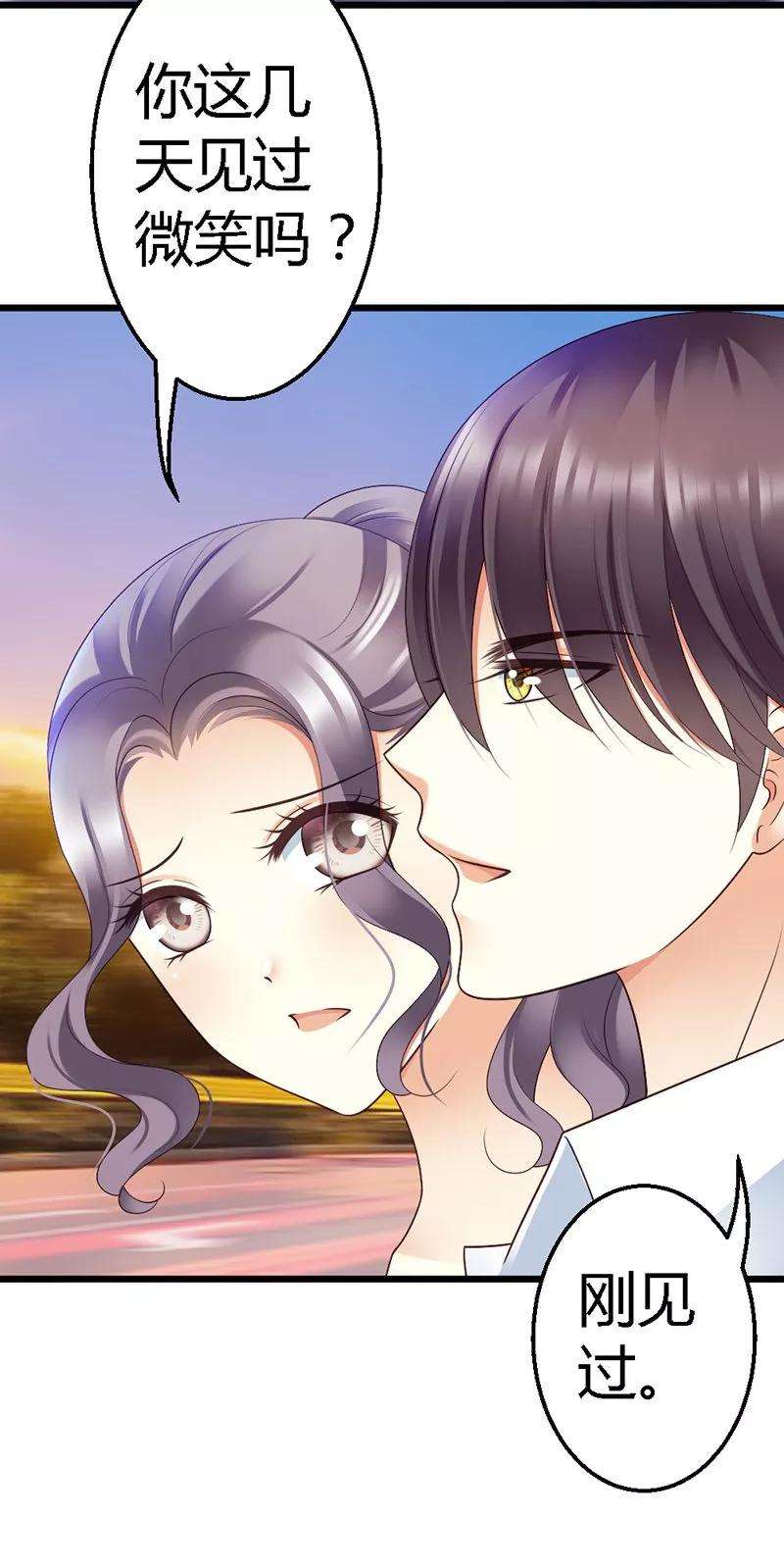 恶魔总统请放手51话 龙少惩罚微笑飙车