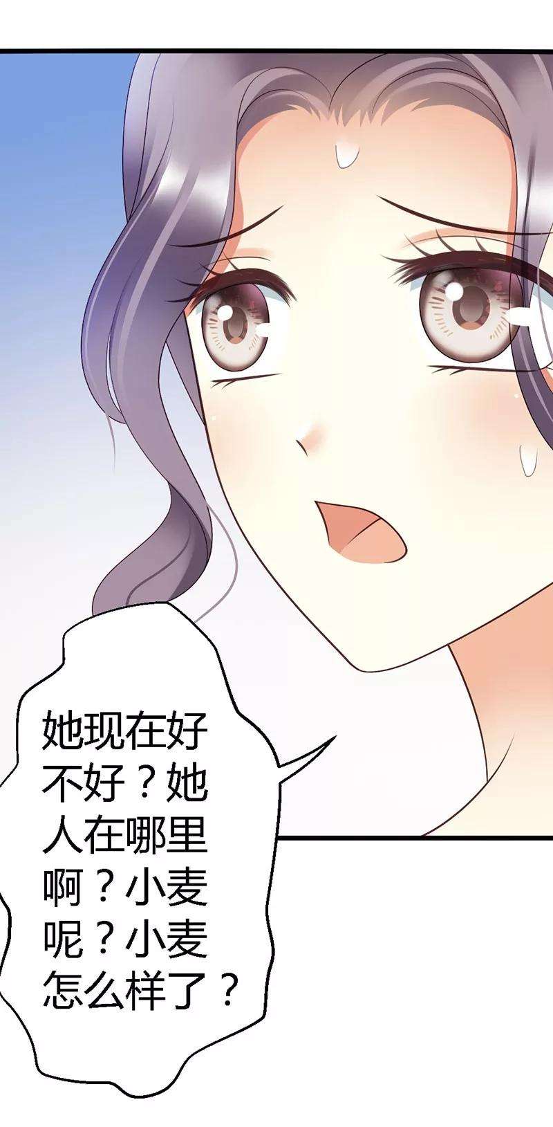 恶魔总统请放手51话 龙少惩罚微笑飙车