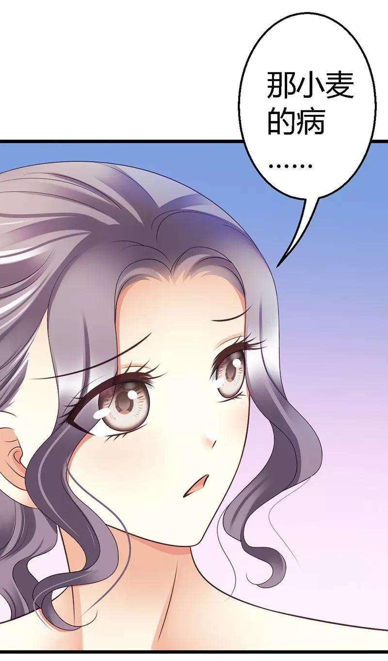 恶魔总统请放手51话 龙少惩罚微笑飙车