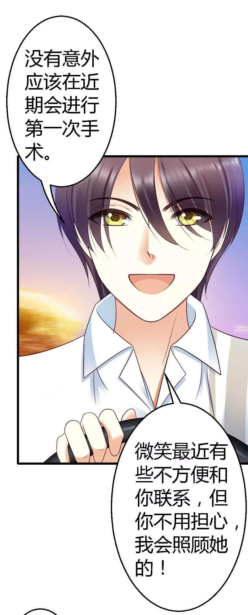 恶魔总统请放手51话 龙少惩罚微笑飙车