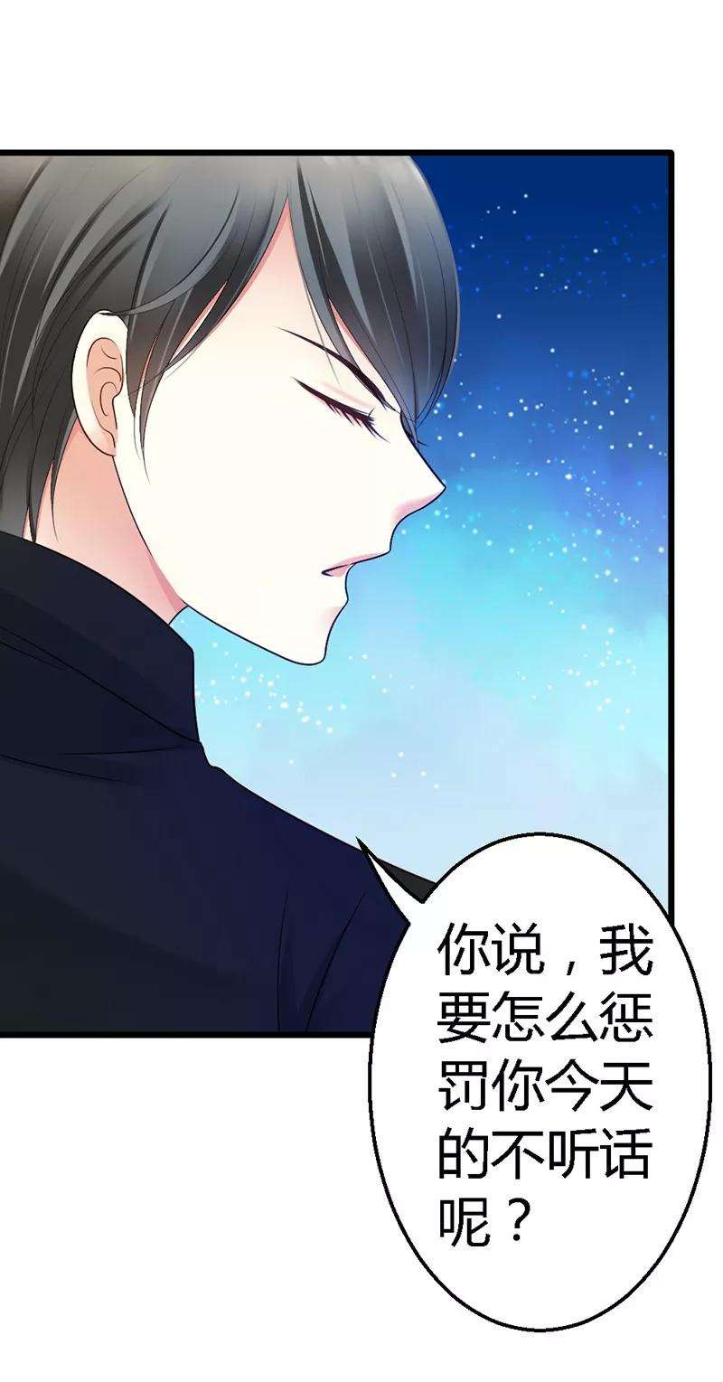 恶魔总统请放手51话 龙少惩罚微笑飙车