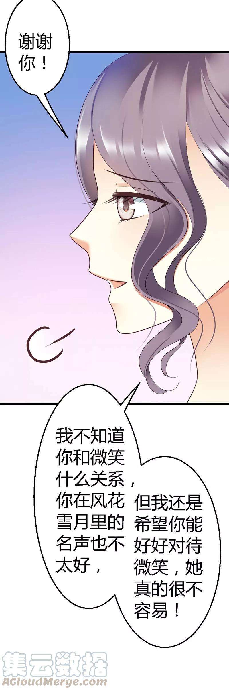 恶魔总统请放手51话 龙少惩罚微笑飙车