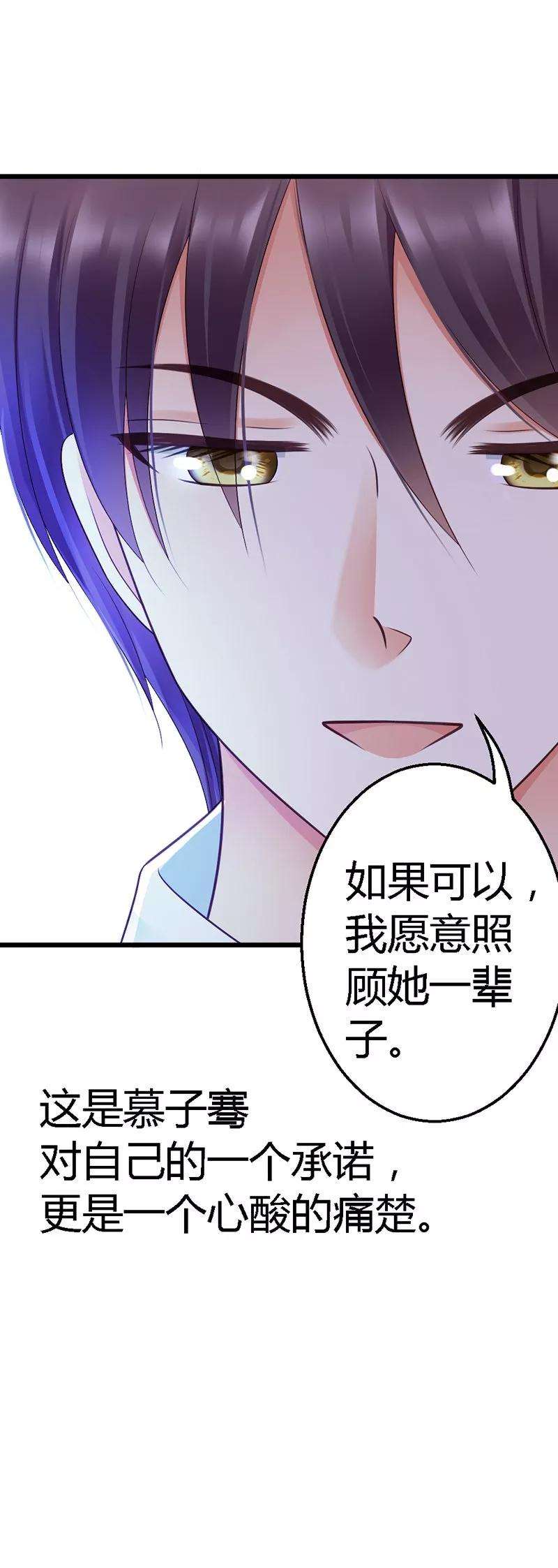 恶魔总统请放手51话 龙少惩罚微笑飙车