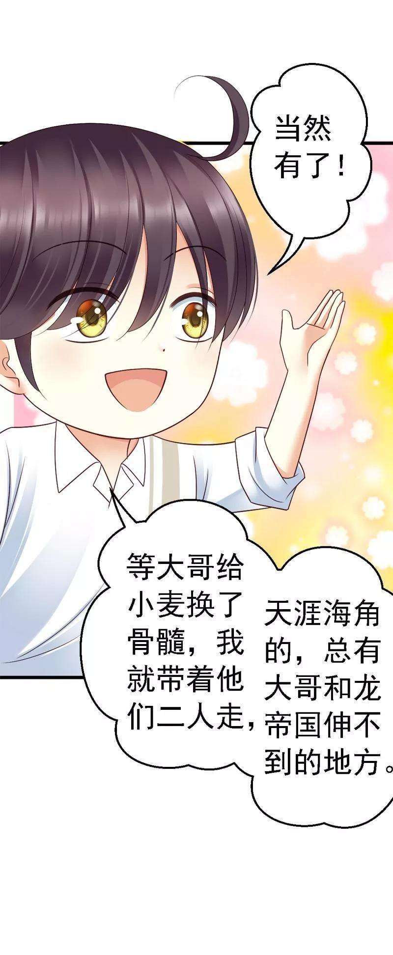 恶魔总统请放手51话 龙少惩罚微笑飙车