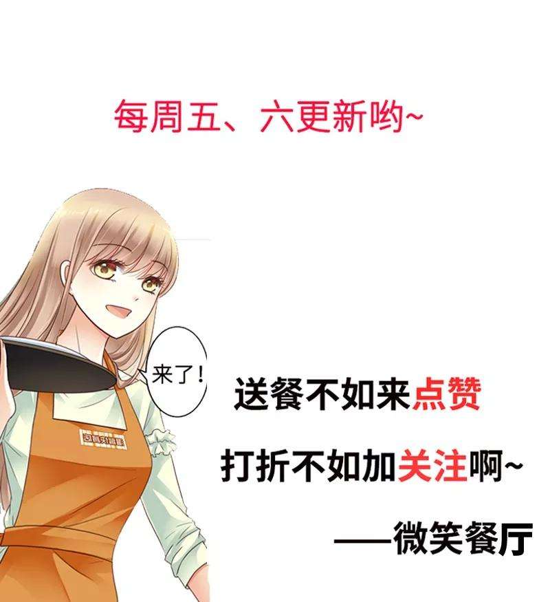 恶魔总统请放手51话 龙少惩罚微笑飙车