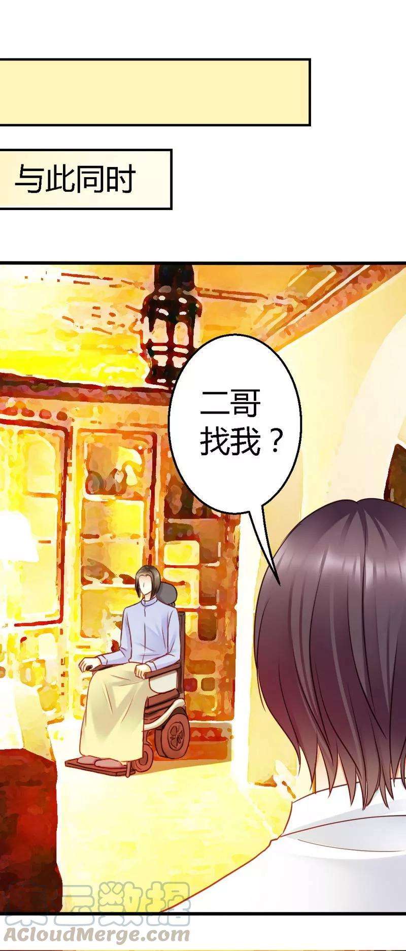 恶魔总统请放手52话 三少，一个合格的迷弟