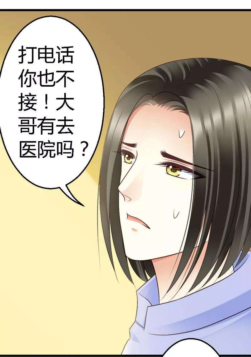 恶魔总统请放手52话 三少，一个合格的迷弟