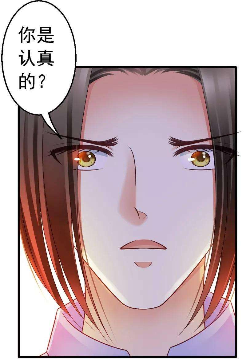 恶魔总统请放手52话 三少，一个合格的迷弟