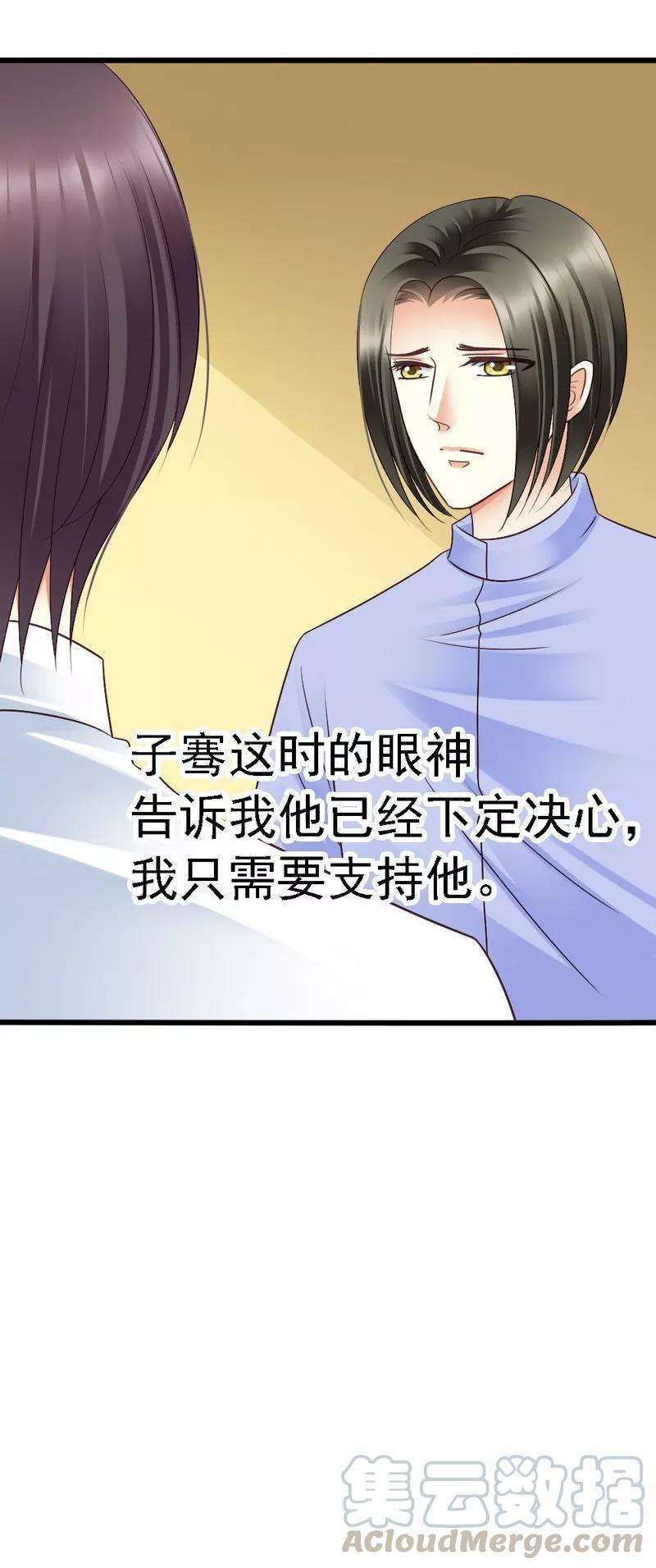 恶魔总统请放手52话 三少，一个合格的迷弟