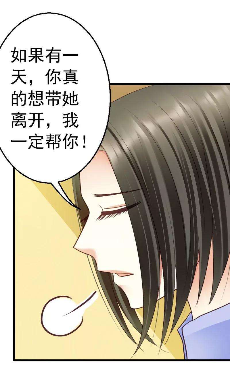 恶魔总统请放手52话 三少，一个合格的迷弟