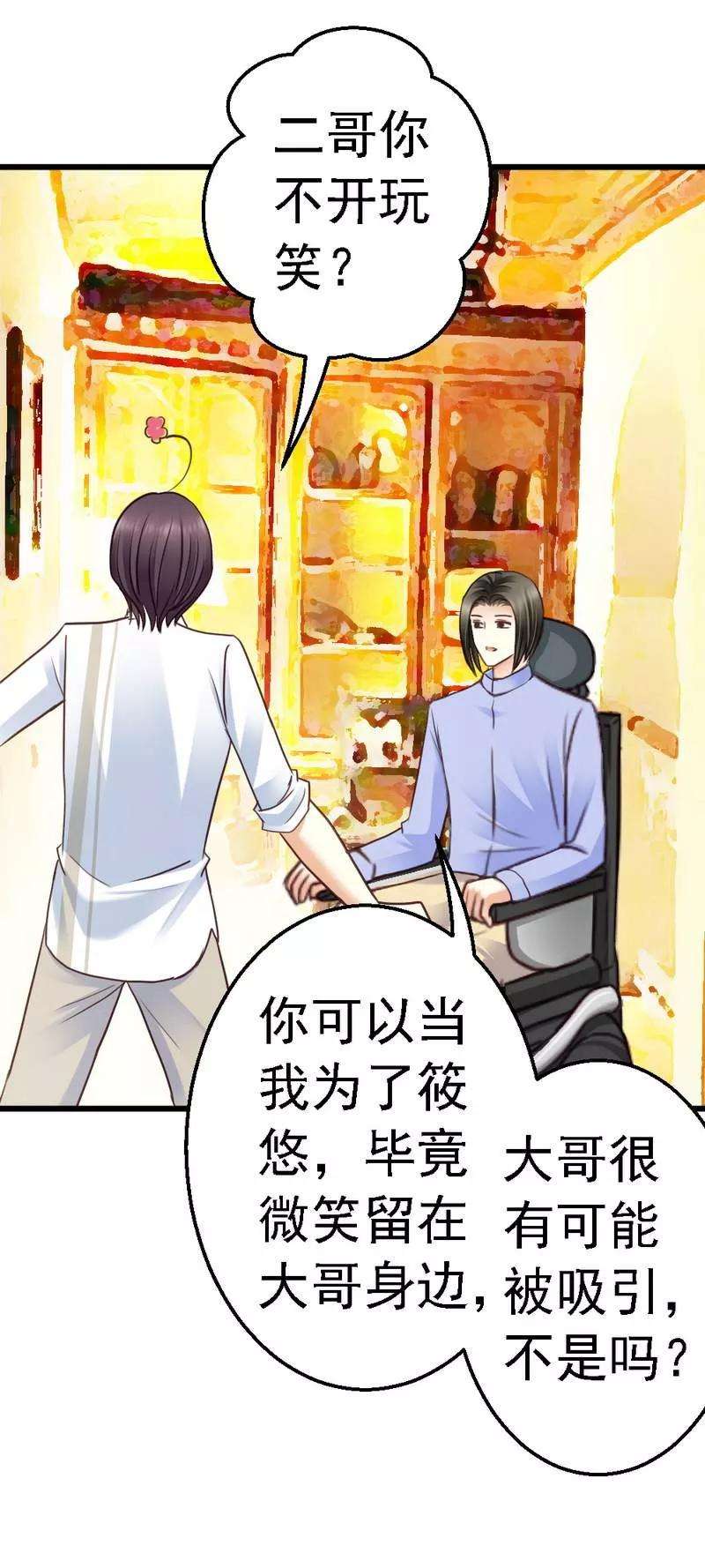 恶魔总统请放手52话 三少，一个合格的迷弟