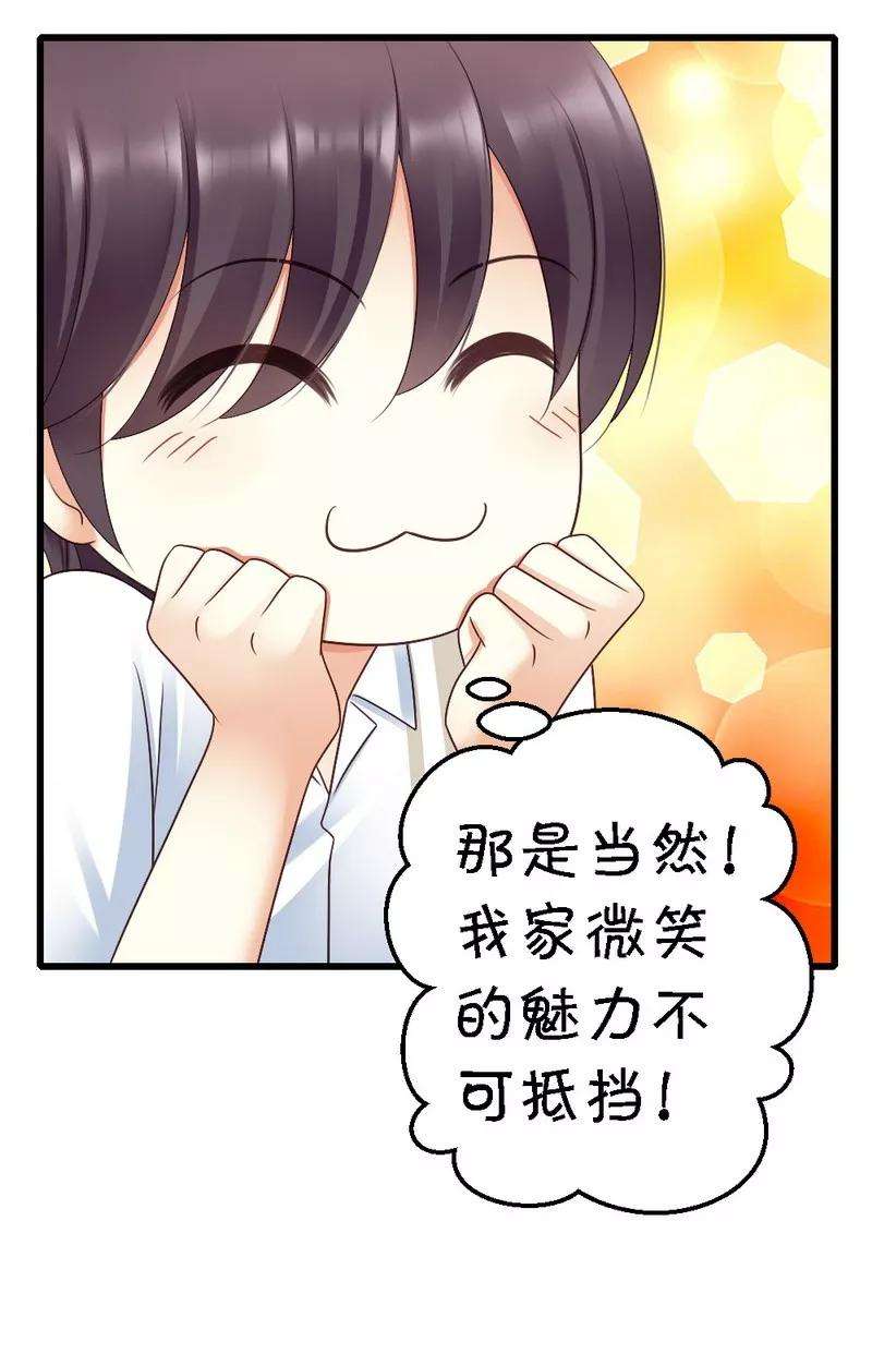 恶魔总统请放手52话 三少，一个合格的迷弟