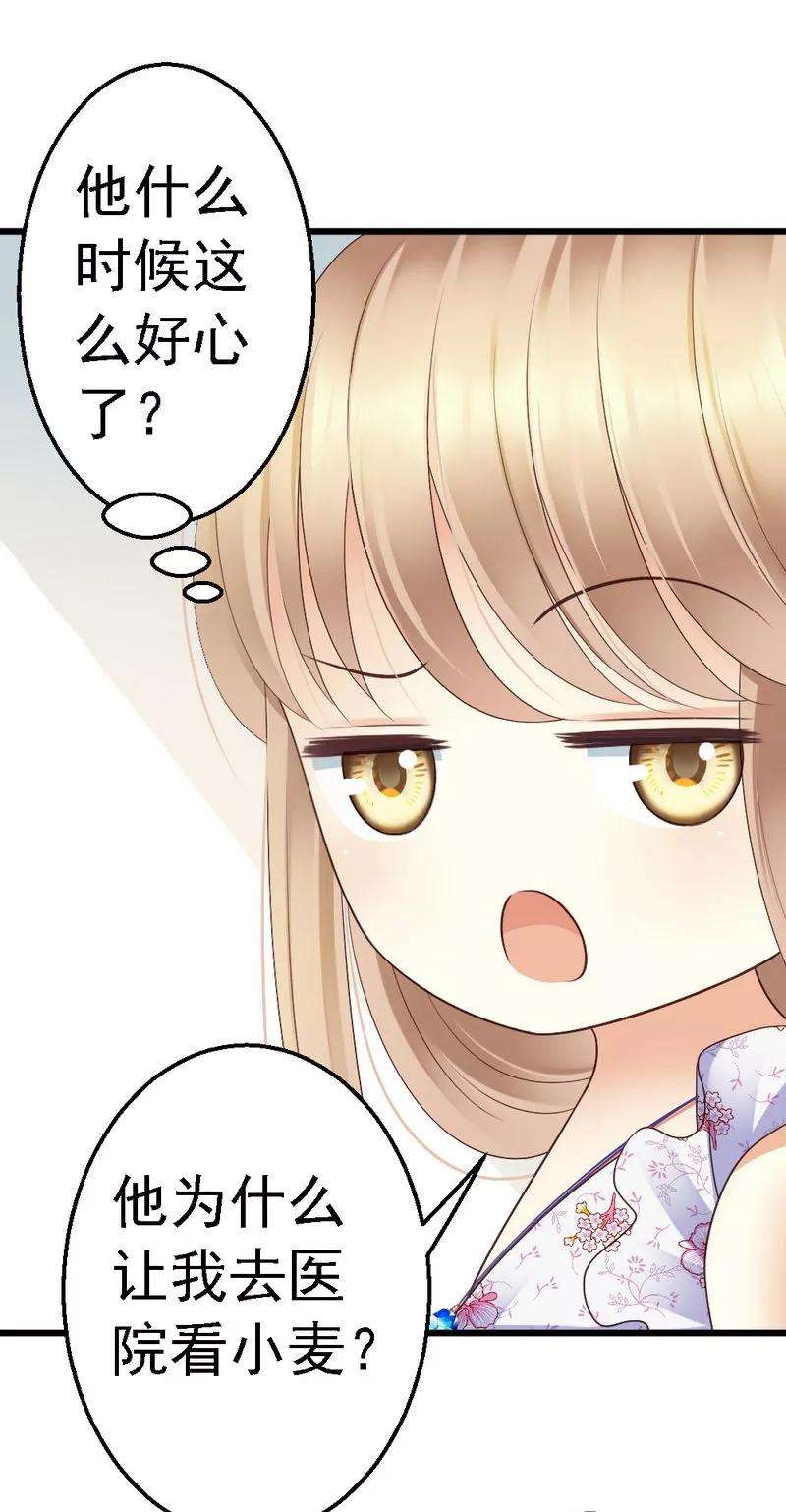恶魔总统请放手52话 三少，一个合格的迷弟