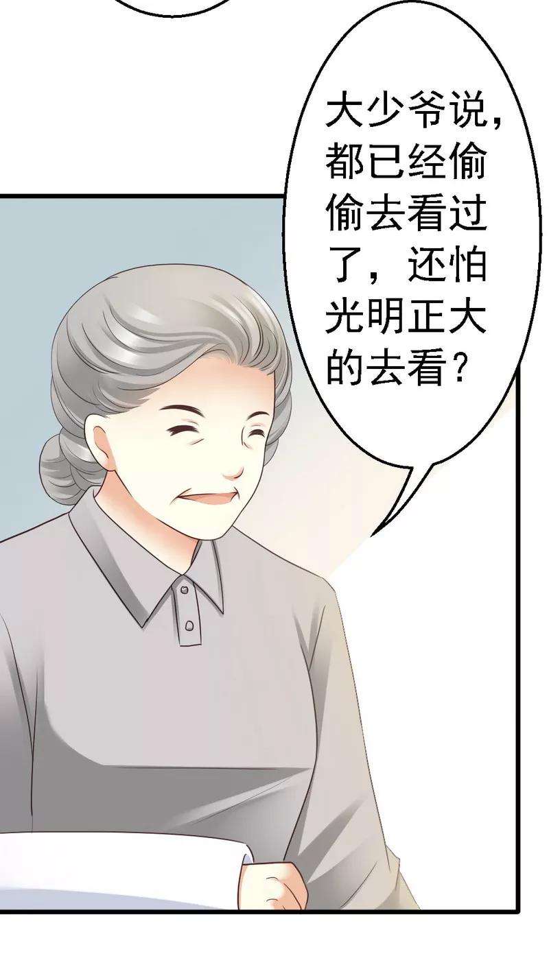 恶魔总统请放手52话 三少，一个合格的迷弟