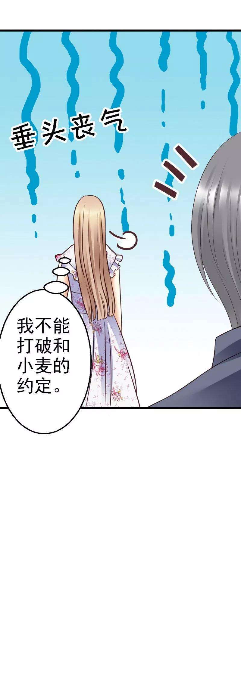 恶魔总统请放手52话 三少，一个合格的迷弟