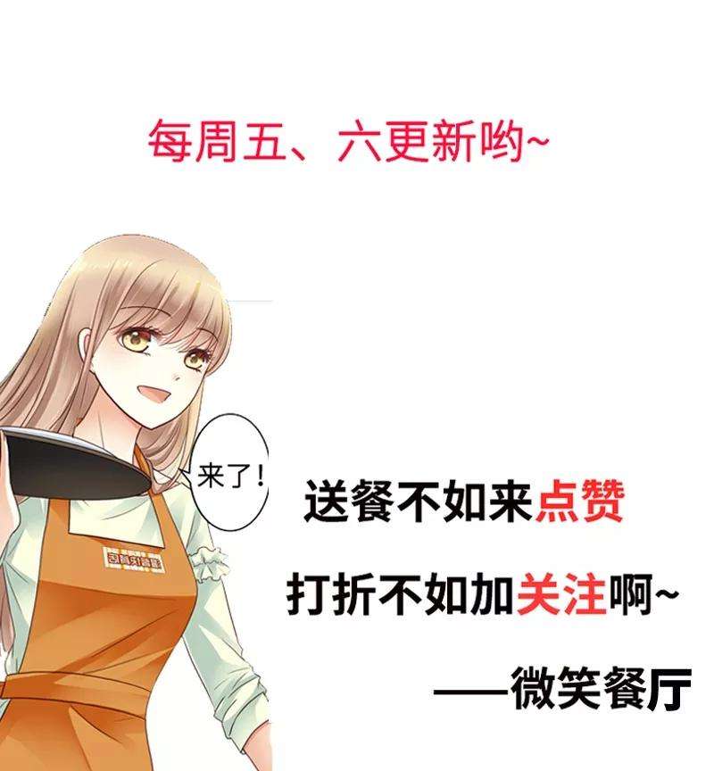 恶魔总统请放手52话 三少，一个合格的迷弟
