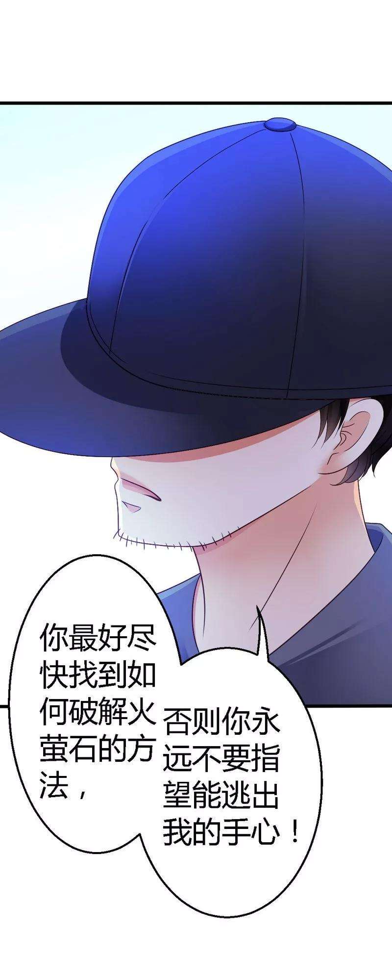 恶魔总统请放手52话 三少，一个合格的迷弟