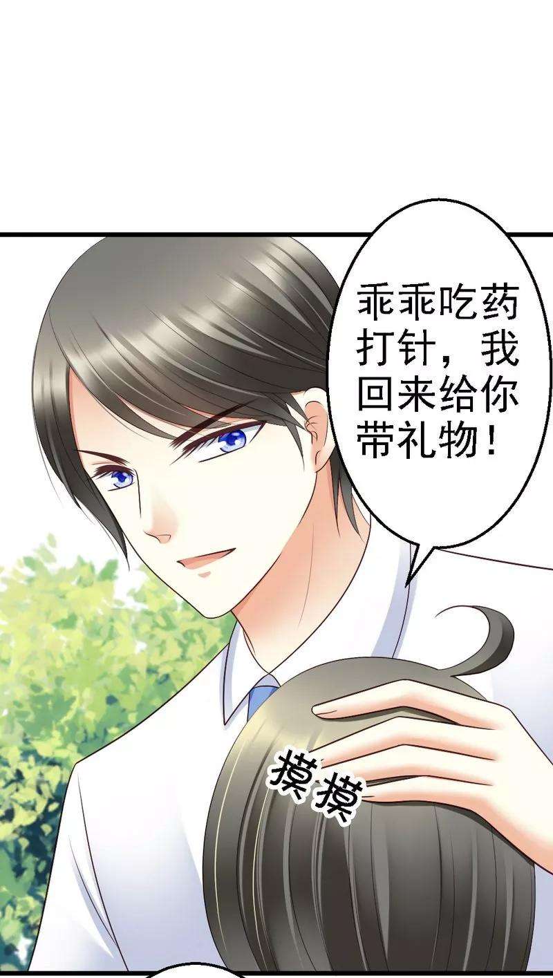 恶魔总统请放手53话 小麦的礼物