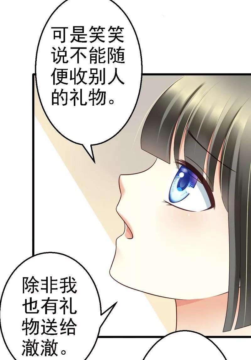 恶魔总统请放手53话 小麦的礼物