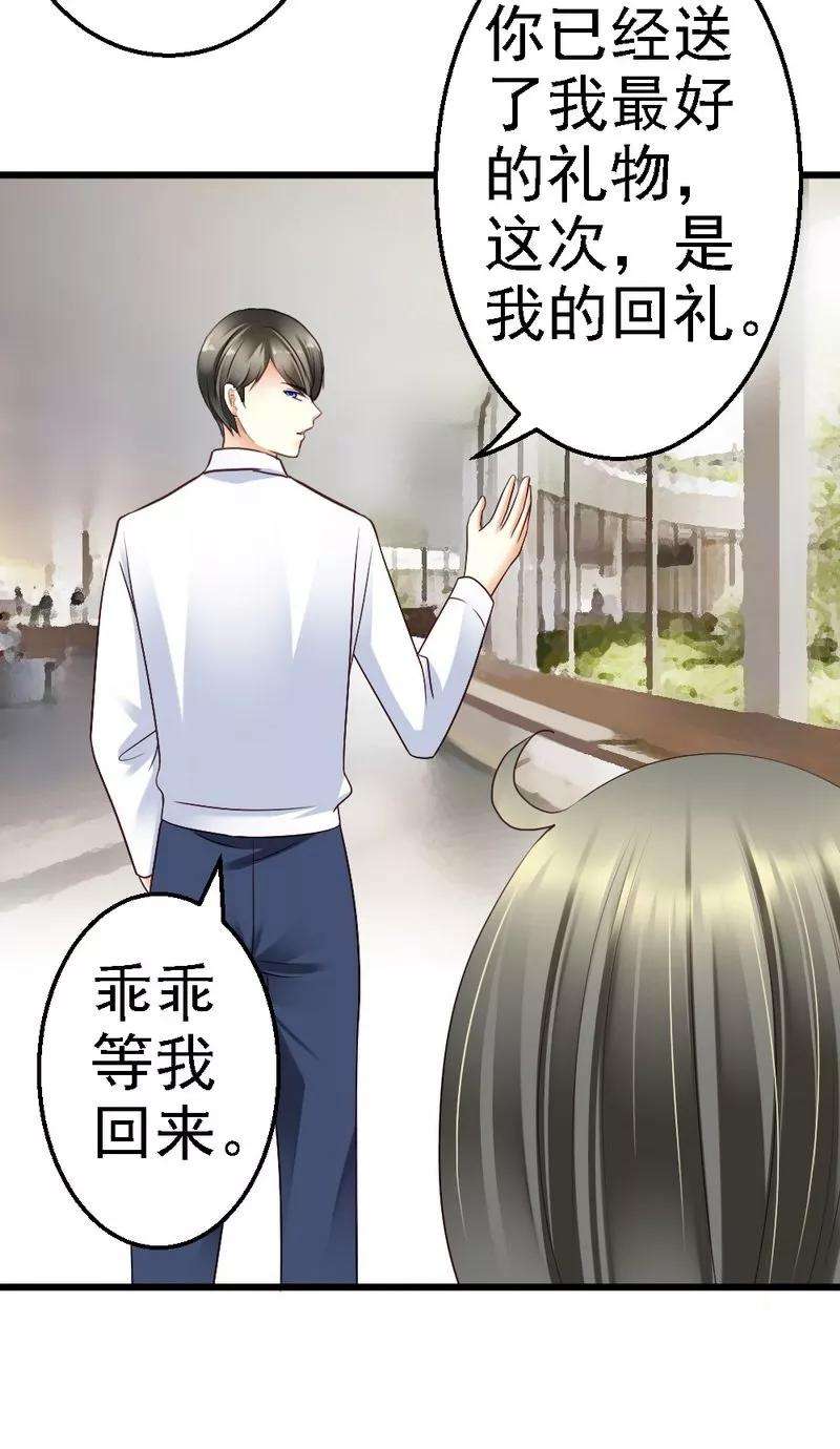 恶魔总统请放手53话 小麦的礼物
